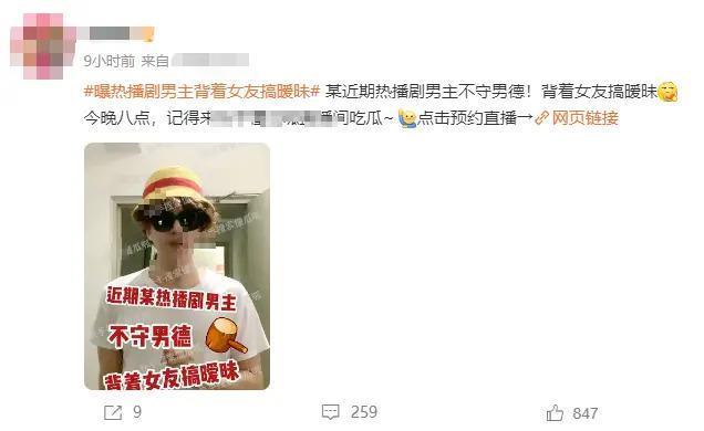 狗仔曝彭昱畅夜晚与女网红约饭 本人开直播回应