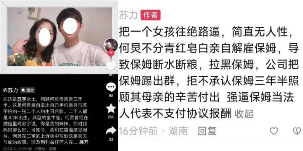 何炅，被自家小保姆摆了一道