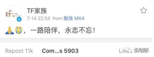 那个差点成为顶流的人，结婚了