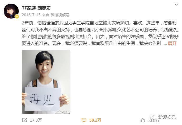 那个差点成为顶流的人，结婚了