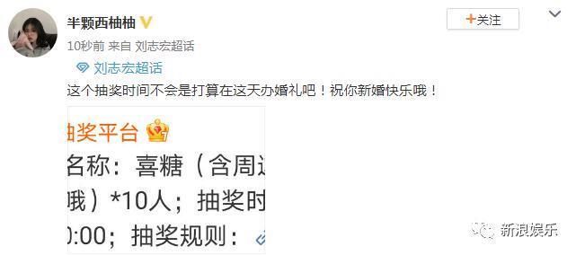 那个差点成为顶流的人，结婚了