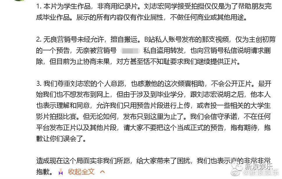 那个差点成为顶流的人，结婚了