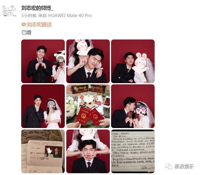 那个差点成为顶流的人，结婚了