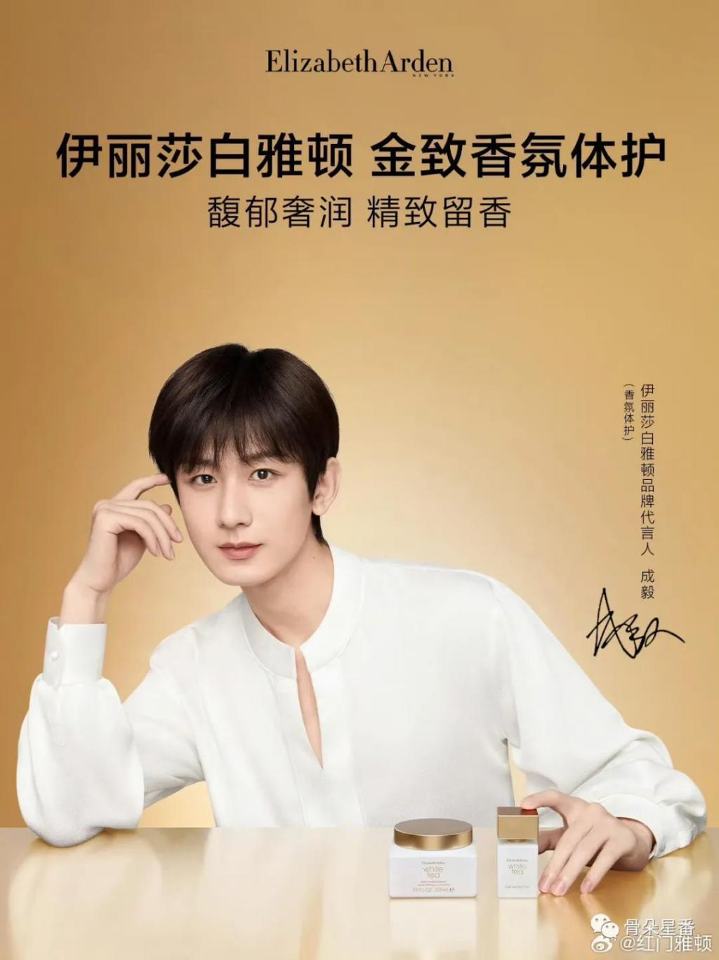 从云歌会到莲欢会，成毅这三年拿什么修成“峰回路转”？