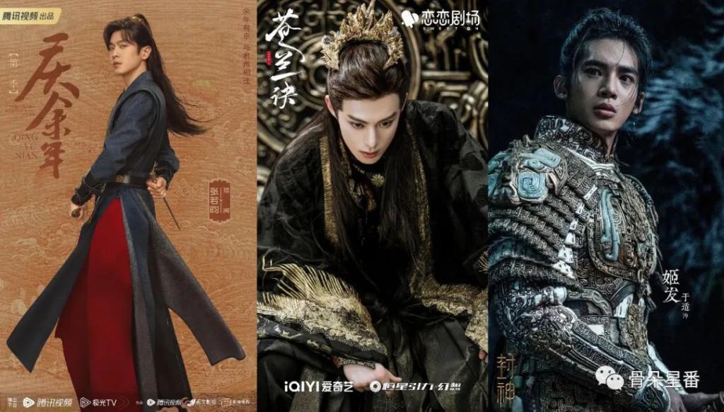 从云歌会到莲欢会，成毅这三年拿什么修成“峰回路转”？