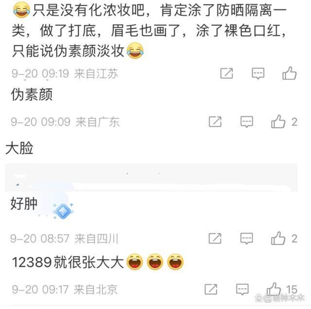 赵露思时装周大搞美貌营销，与素人合影比美，被吐槽像张大大