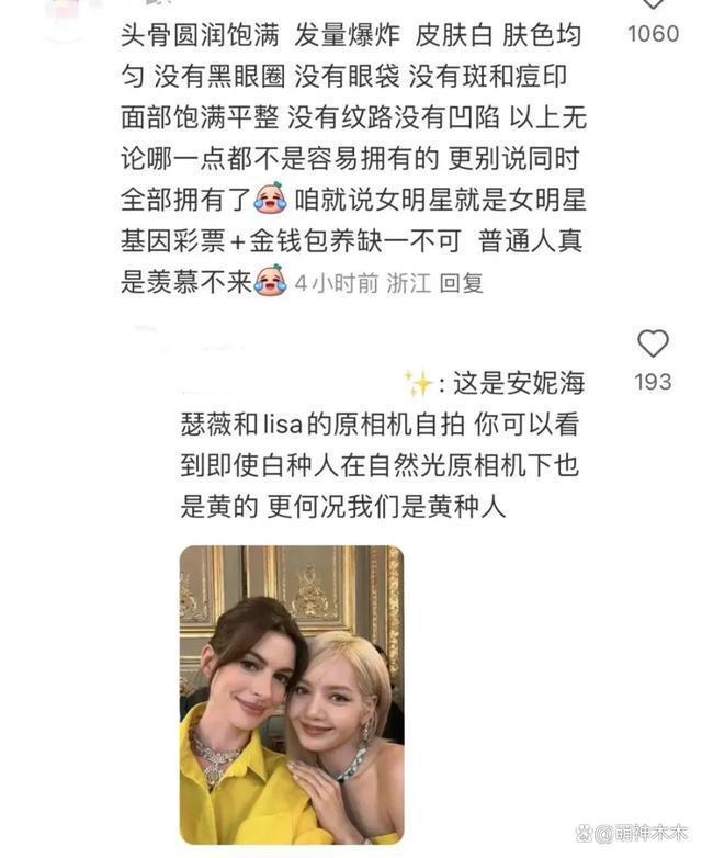 赵露思时装周大搞美貌营销，与素人合影比美，被吐槽像张大大