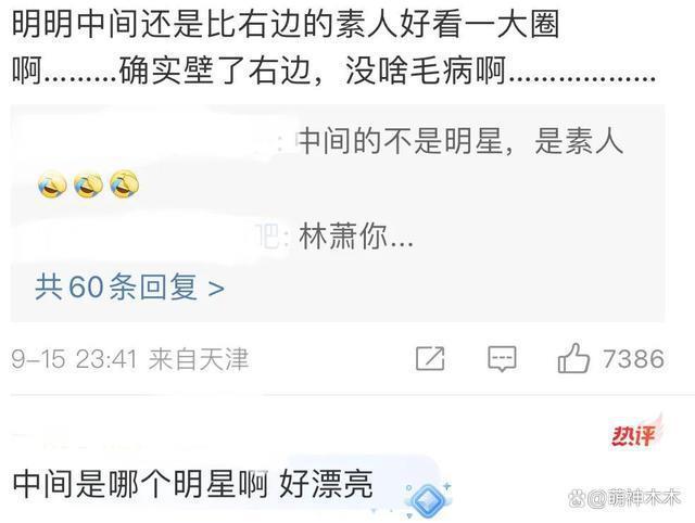 赵露思时装周大搞美貌营销，与素人合影比美，被吐槽像张大大