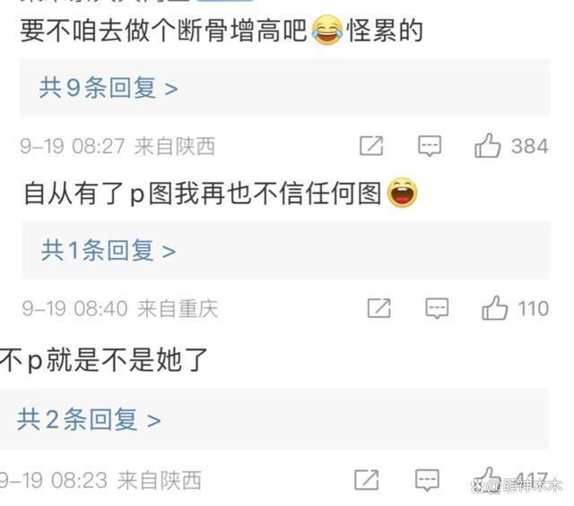 赵露思时装周大搞美貌营销，与素人合影比美，被吐槽像张大大
