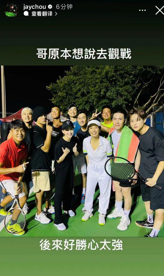 周杰伦晒聚会照携昆凌秀恩爱 与萧敬腾夫妇打网球