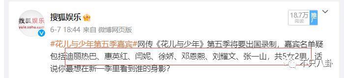 他们开始出国录制了，这个阵容应该不会再吵架了吧？