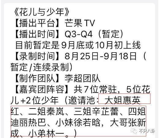 他们开始出国录制了，这个阵容应该不会再吵架了吧？