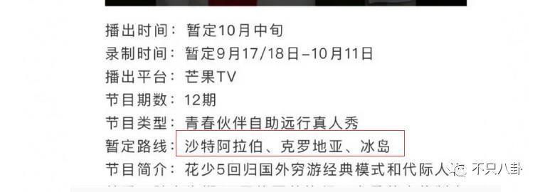 他们开始出国录制了，这个阵容应该不会再吵架了吧？