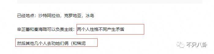 他们开始出国录制了，这个阵容应该不会再吵架了吧？