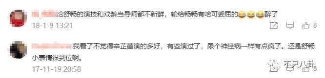 他们开始出国录制了，这个阵容应该不会再吵架了吧？