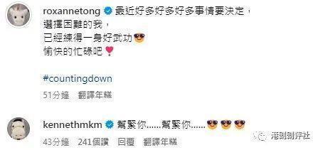 汤洛雯隔空投诉筹办婚礼好忙 马国明三个字回应