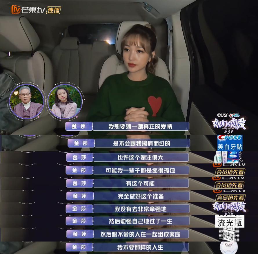 她找了个小17岁的男友？