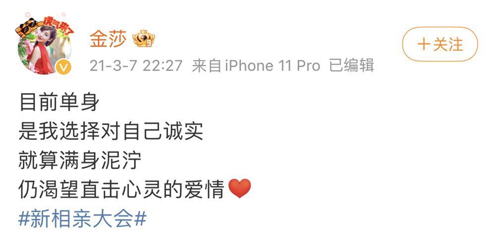 她找了个小17岁的男友？