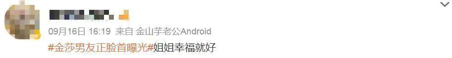 她找了个小17岁的男友？