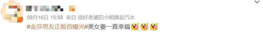 她找了个小17岁的男友？