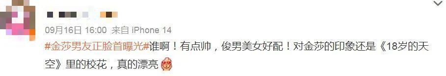她找了个小17岁的男友？