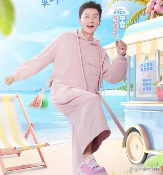 闫妮和小7岁李晨“姐弟恋”？同框越扒越多？李晨方回应来了