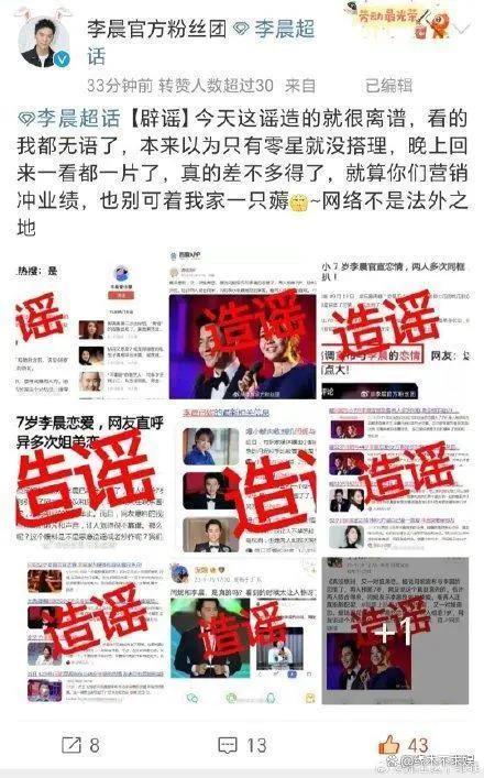闫妮和小7岁李晨“姐弟恋”？同框越扒越多？李晨方回应来了