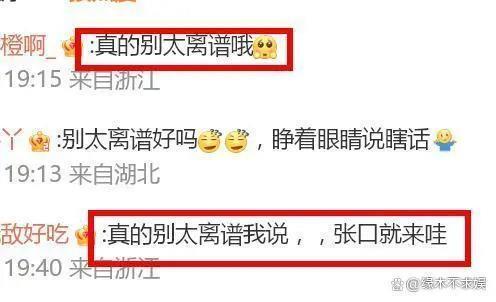 闫妮和小7岁李晨“姐弟恋”？同框越扒越多？李晨方回应来了