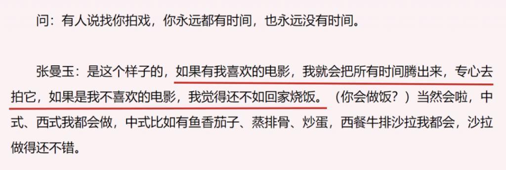 张曼玉：安全感就是过好每一天，self care好你自己