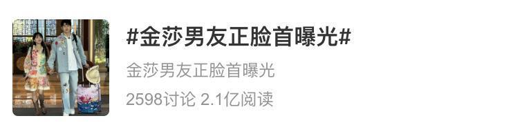 瞒不住了！找小20岁男友，疑似同居试婚？
