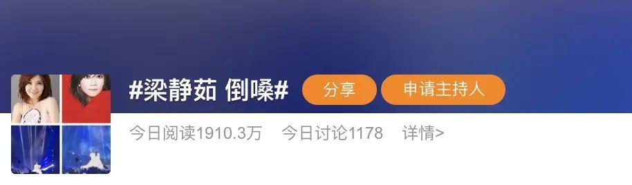 一夜之间，梁静茹被拉下神坛