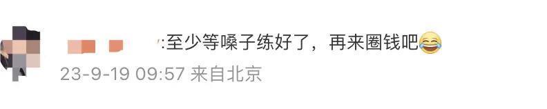 一夜之间，梁静茹被拉下神坛