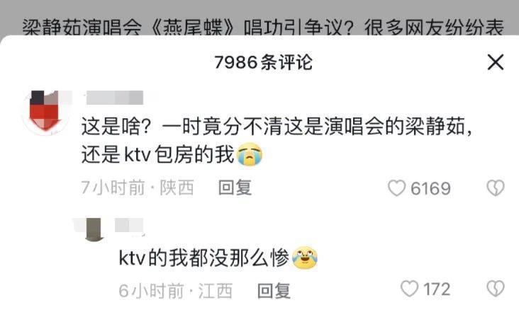 一夜之间，梁静茹被拉下神坛