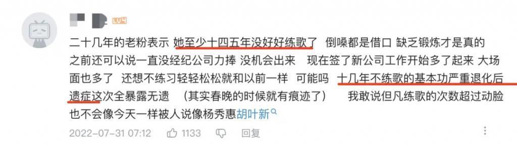 一夜之间，梁静茹被拉下神坛