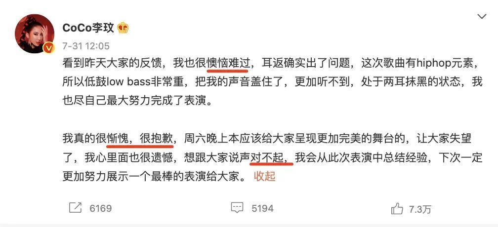 一夜之间，梁静茹被拉下神坛