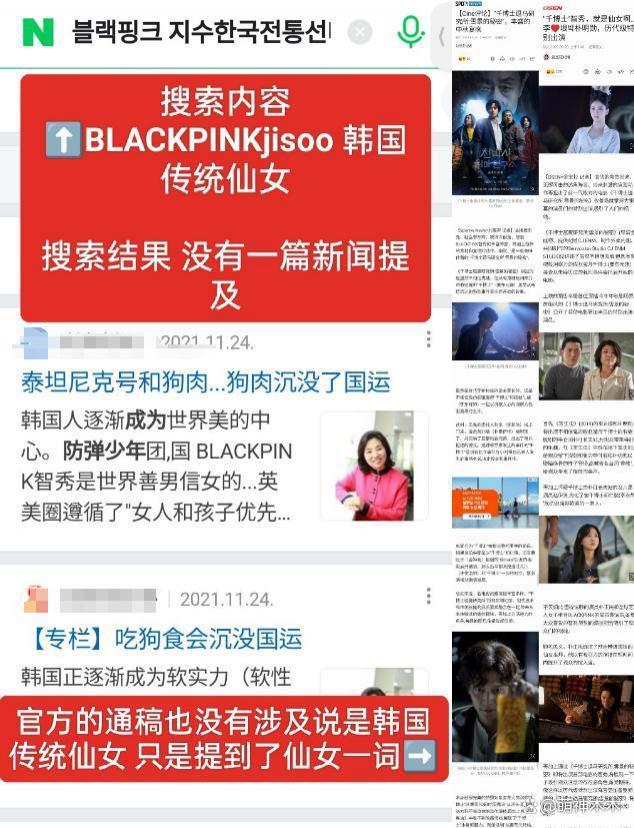 韩娱又来偷了！金智秀新片妆造抄袭刘诗诗，脸肿脖子粗遭群嘲