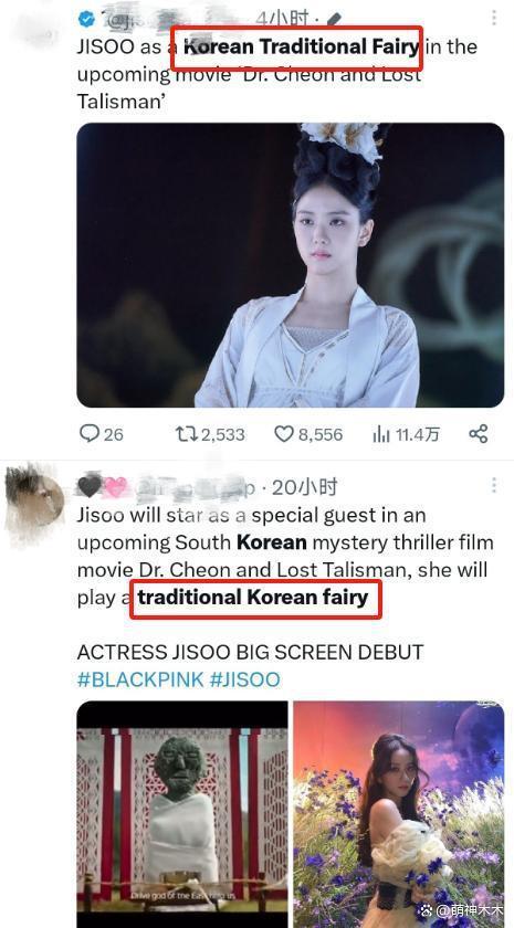 韩娱又来偷了！金智秀新片妆造抄袭刘诗诗，脸肿脖子粗遭群嘲