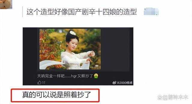 韩娱又来偷了！金智秀新片妆造抄袭刘诗诗，脸肿脖子粗遭群嘲