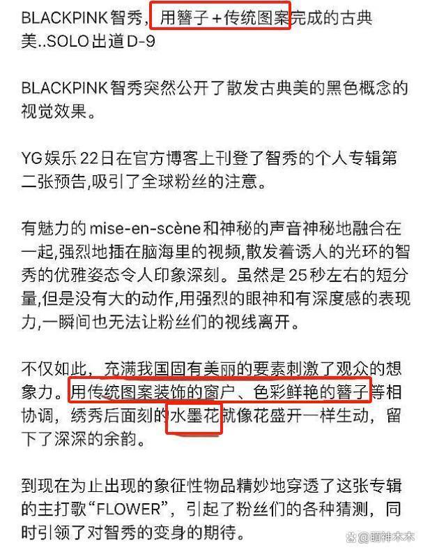 韩娱又来偷了！金智秀新片妆造抄袭刘诗诗，脸肿脖子粗遭群嘲