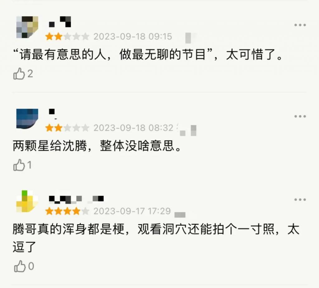 综艺也要看“含腾量”？