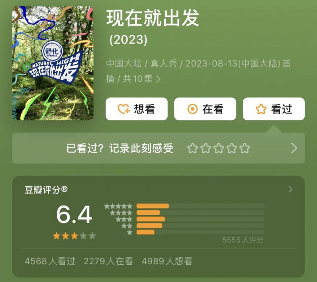 综艺也要看“含腾量”？