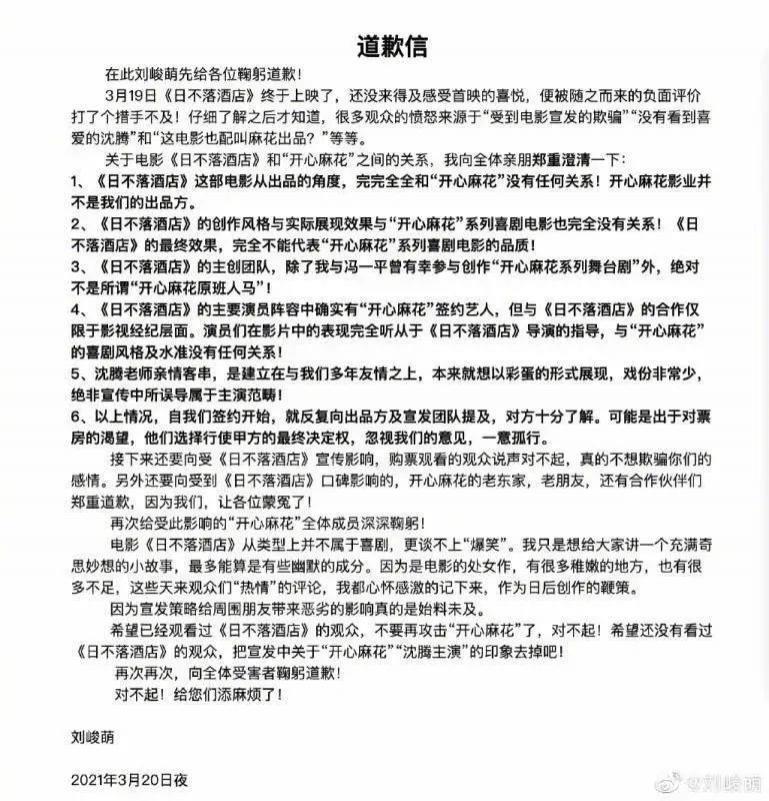 综艺也要看“含腾量”？