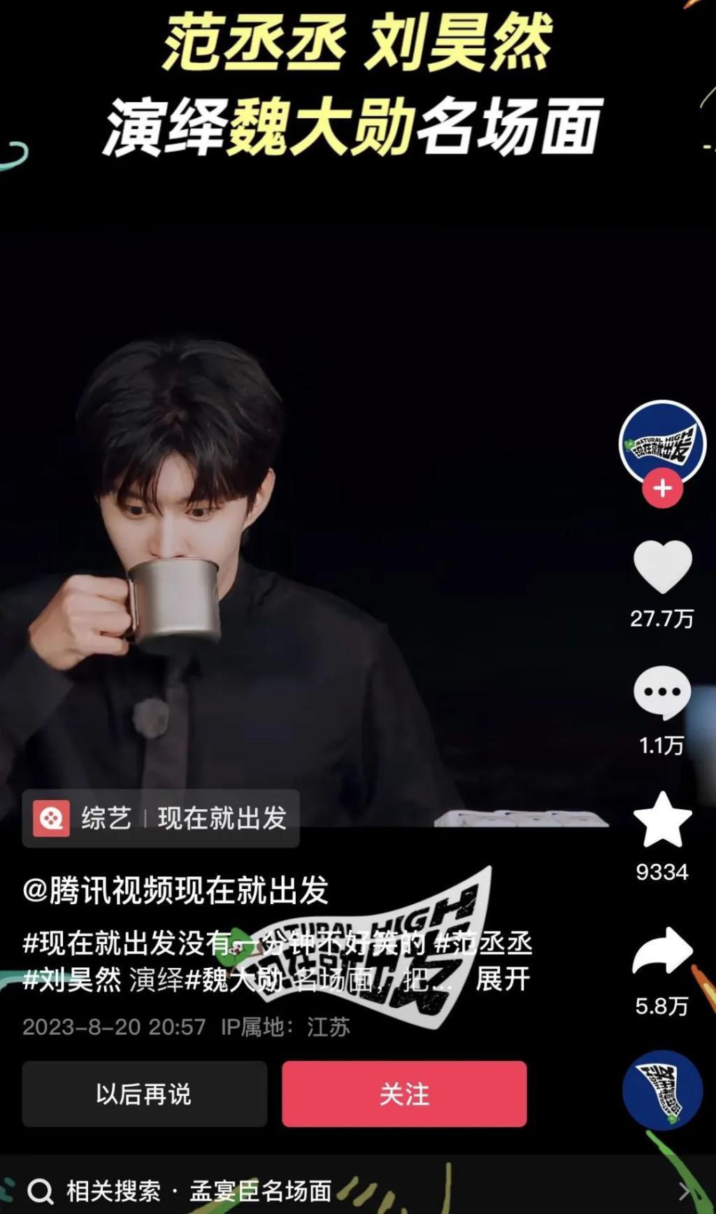 综艺也要看“含腾量”？