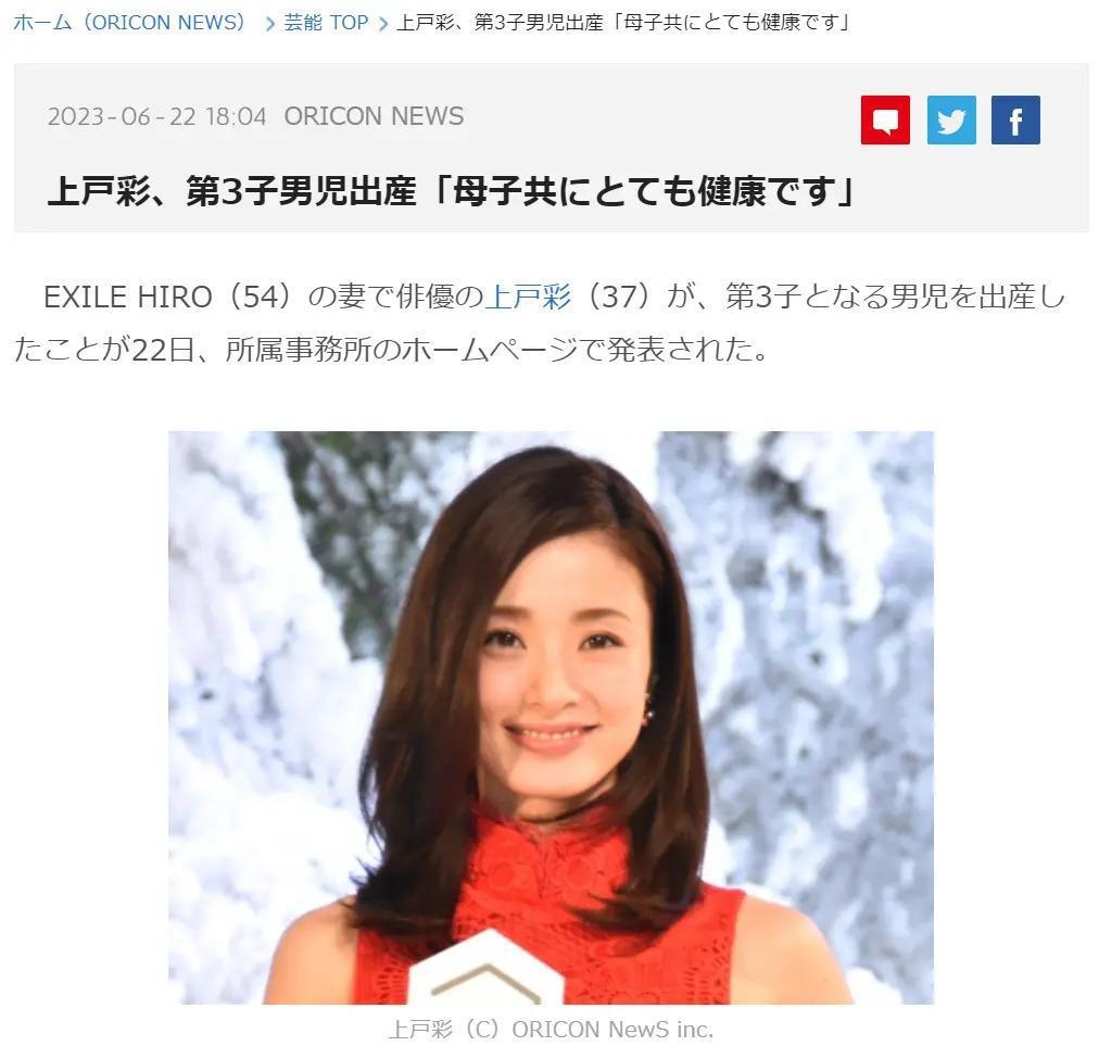 从“国民人妻”到“不伦恋第三者”，38岁日本女星连生3娃