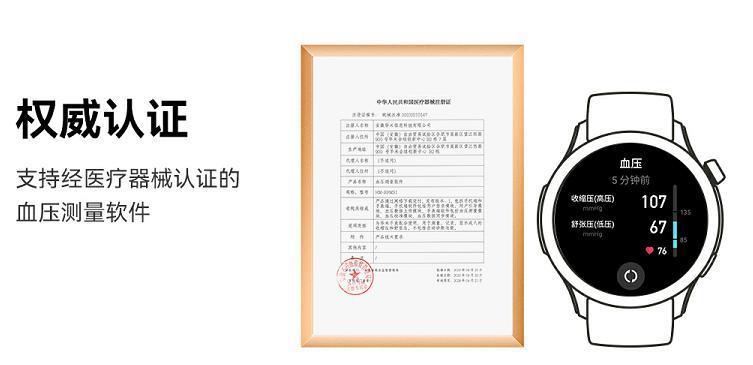 华米运动手表 Amazfit Balance 开售，血压软件通过医疗器械认证