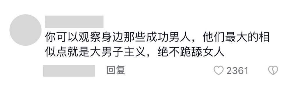 “西格玛男人，永远不会掉入女人的陷阱”