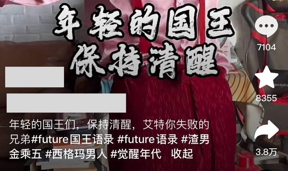 “西格玛男人，永远不会掉入女人的陷阱”