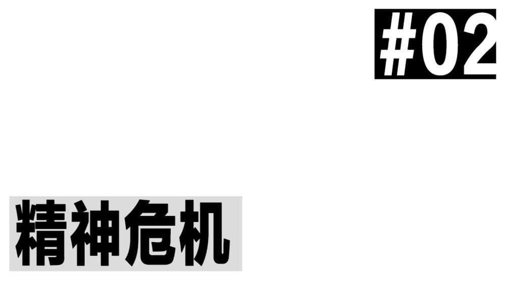 “西格玛男人，永远不会掉入女人的陷阱”