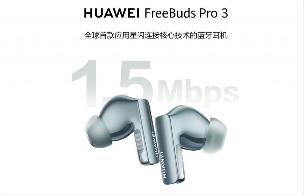 我国首个高清无线音频编解码标准发布，由华为、海信等近四十家单位制定