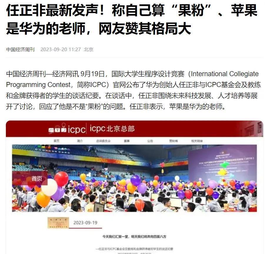 任正非，反狭隘